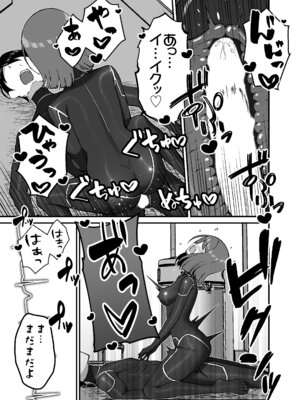 [ぐらんでサイズ (ぐらんで)] 生体ぴっちりスーツ研究室 ～体を包まれて全身性感帯化する快楽と絶頂の実験～_24_wlkl