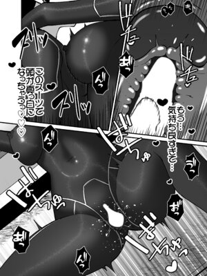 [ぐらんでサイズ (ぐらんで)] 生体ぴっちりスーツ研究室 ～体を包まれて全身性感帯化する快楽と絶頂の実験～_29_bihl