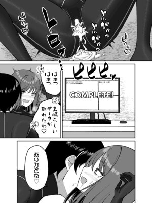 [ぐらんでサイズ (ぐらんで)] 生体ぴっちりスーツ研究室 ～体を包まれて全身性感帯化する快楽と絶頂の実験～_36_htgs