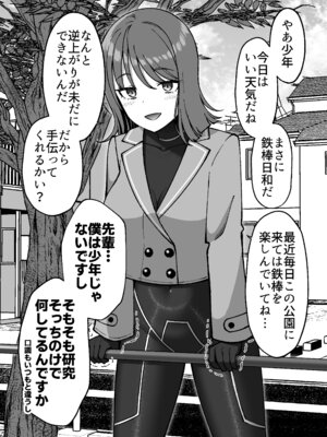 [ぐらんでサイズ (ぐらんで)] 生体ぴっちりスーツ研究室 ～体を包まれて全身性感帯化する快楽と絶頂の実験～_44_pjpf