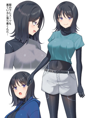 [ぐらんでサイズ (ぐらんで)] 生体ぴっちりスーツ研究室 ～体を包まれて全身性感帯化する快楽と絶頂の実験～_46_hfuu