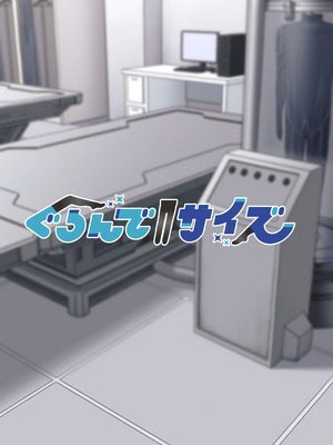 [ぐらんでサイズ (ぐらんで)] 生体ぴっちりスーツ研究室 ～体を包まれて全身性感帯化する快楽と絶頂の実験～_48_birg