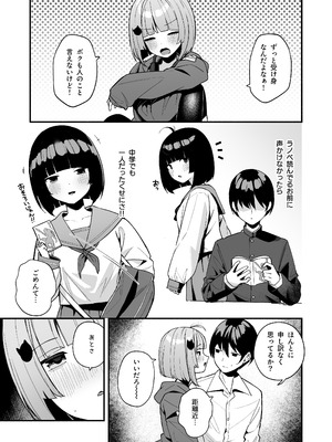 [めんぼーれんぽー (めんぼー)] 陰キャ女友達と一緒に成人式サボってヤりまくり [DL版]_09_eqfb