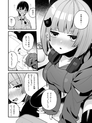 [めんぼーれんぽー (めんぼー)] 陰キャ女友達と一緒に成人式サボってヤりまくり [DL版]_10_sdcg