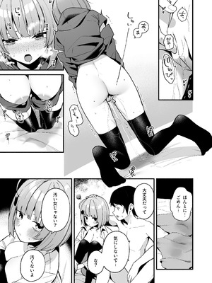 [めんぼーれんぽー (めんぼー)] 陰キャ女友達と一緒に成人式サボってヤりまくり [DL版]_27_utkx