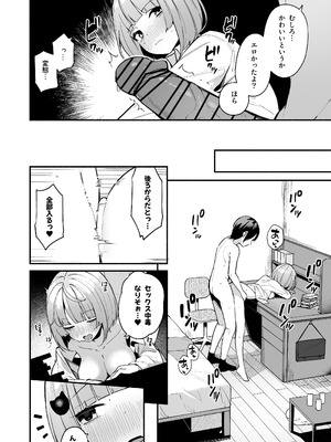 [めんぼーれんぽー (めんぼー)] 陰キャ女友達と一緒に成人式サボってヤりまくり [DL版]_28_wmep