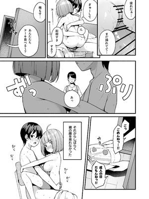 [めんぼーれんぽー (めんぼー)] 陰キャ女友達と一緒に成人式サボってヤりまくり [DL版]_33_loag