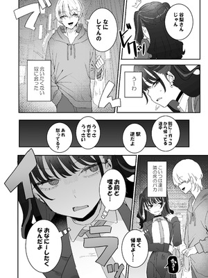 [もみ子さん (もみ子)] イライラでムラつき家出JK [DL版]_03_athl