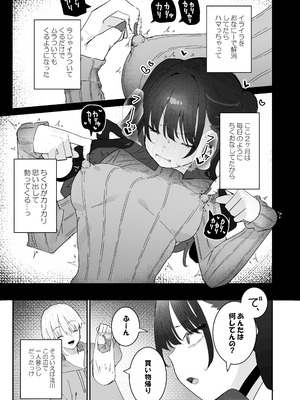 [もみ子さん (もみ子)] イライラでムラつき家出JK [DL版]_04_nhsk