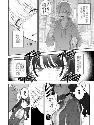 [もみ子さん (もみ子)] イライラでムラつき家出JK [DL版]_05_ekcm