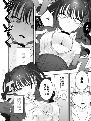 [もみ子さん (もみ子)] イライラでムラつき家出JK [DL版]_11_npvs