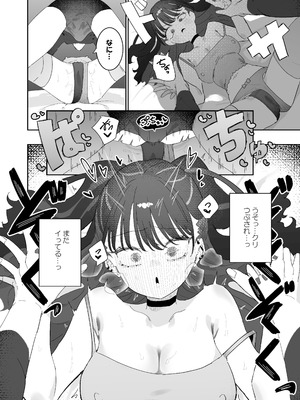 [もみ子さん (もみ子)] イライラでムラつき家出JK [DL版]_25_vfhl