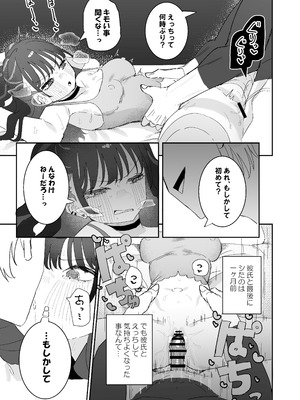 [もみ子さん (もみ子)] イライラでムラつき家出JK [DL版]_30_eoch