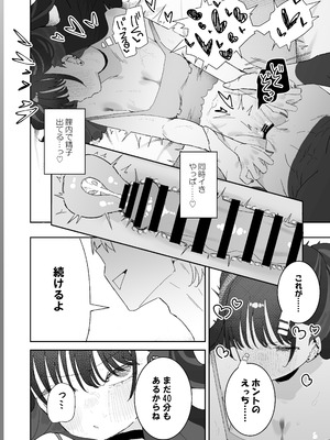 [もみ子さん (もみ子)] イライラでムラつき家出JK [DL版]_33_icqr