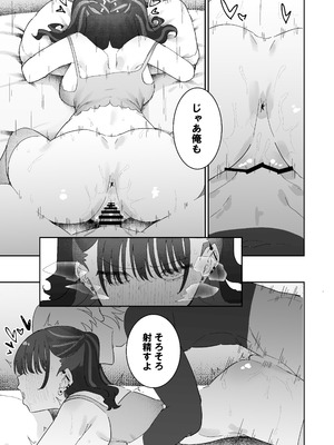 [もみ子さん (もみ子)] イライラでムラつき家出JK [DL版]_40_qyxy