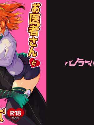 [パノラマ通信局 (瑠璃ららこ)] 総集編(1) 2020～2024FG●ぐだ子(Fate／Grand Order)_002_jklo