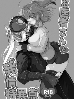 [パノラマ通信局 (瑠璃ららこ)] 総集編(1) 2020～2024FG●ぐだ子(Fate／Grand Order)_003_hibb