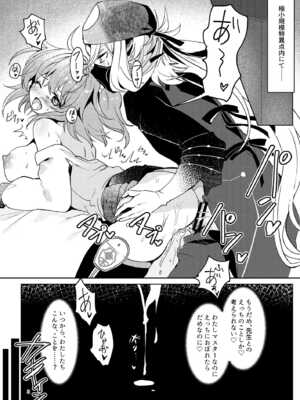 [パノラマ通信局 (瑠璃ららこ)] 総集編(1) 2020～2024FG●ぐだ子(Fate／Grand Order)_004_ytfj