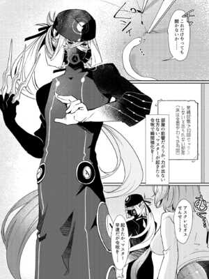 [パノラマ通信局 (瑠璃ららこ)] 総集編(1) 2020～2024FG●ぐだ子(Fate／Grand Order)_005_jhfw