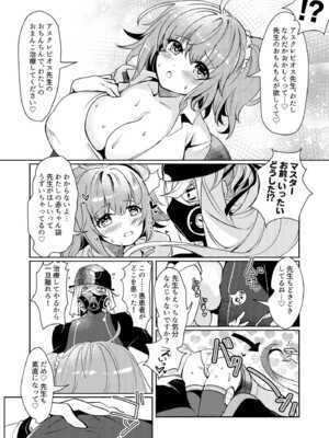 [パノラマ通信局 (瑠璃ららこ)] 総集編(1) 2020～2024FG●ぐだ子(Fate／Grand Order)_006_bqdo