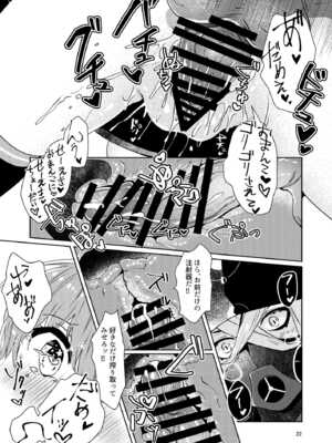 [パノラマ通信局 (瑠璃ららこ)] 総集編(1) 2020～2024FG●ぐだ子(Fate／Grand Order)_023_lqad