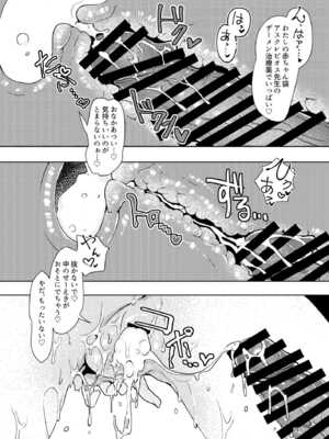 [パノラマ通信局 (瑠璃ららこ)] 総集編(1) 2020～2024FG●ぐだ子(Fate／Grand Order)_025_slid