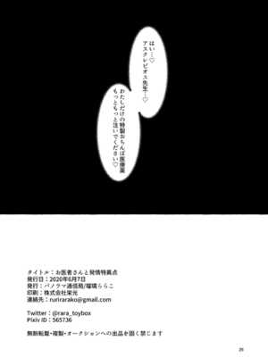 [パノラマ通信局 (瑠璃ららこ)] 総集編(1) 2020～2024FG●ぐだ子(Fate／Grand Order)_027_nbgn