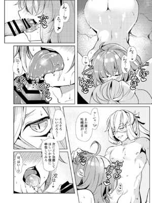 [パノラマ通信局 (瑠璃ららこ)] 総集編(1) 2020～2024FG●ぐだ子(Fate／Grand Order)_042_xisg