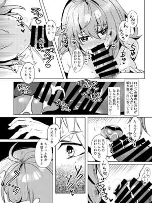 [パノラマ通信局 (瑠璃ららこ)] 総集編(1) 2020～2024FG●ぐだ子(Fate／Grand Order)_066_rchh