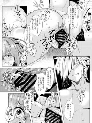 [パノラマ通信局 (瑠璃ららこ)] 総集編(1) 2020～2024FG●ぐだ子(Fate／Grand Order)_073_fuxd