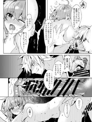 [パノラマ通信局 (瑠璃ららこ)] 総集編(1) 2020～2024FG●ぐだ子(Fate／Grand Order)_076_uagm