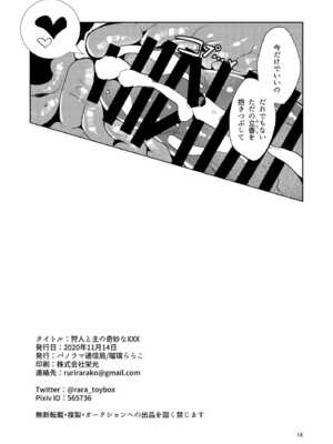 [パノラマ通信局 (瑠璃ららこ)] 総集編(1) 2020～2024FG●ぐだ子(Fate／Grand Order)_077_gnff