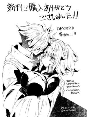 [パノラマ通信局 (瑠璃ららこ)] 総集編(1) 2020～2024FG●ぐだ子(Fate／Grand Order)_078_oqai