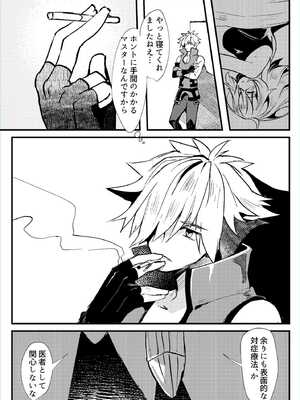 [パノラマ通信局 (瑠璃ららこ)] 総集編(1) 2020～2024FG●ぐだ子(Fate／Grand Order)_079_wpwm