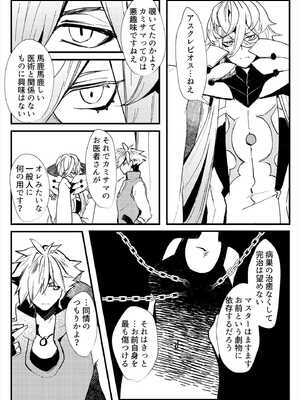 [パノラマ通信局 (瑠璃ららこ)] 総集編(1) 2020～2024FG●ぐだ子(Fate／Grand Order)_080_kfbf