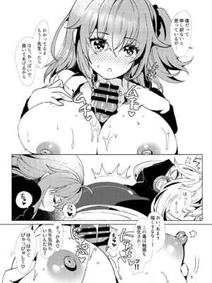 [パノラマ通信局 (瑠璃ららこ)] 総集編(1) 2020～2024FG●ぐだ子(Fate／Grand Order)_088_jlgs
