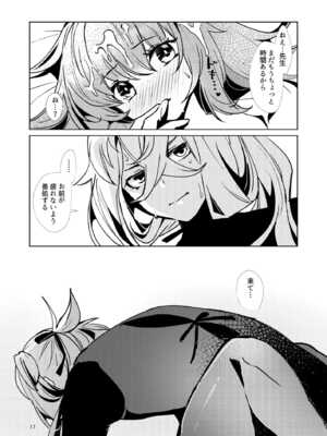 [パノラマ通信局 (瑠璃ららこ)] 総集編(1) 2020～2024FG●ぐだ子(Fate／Grand Order)_099_yfoy