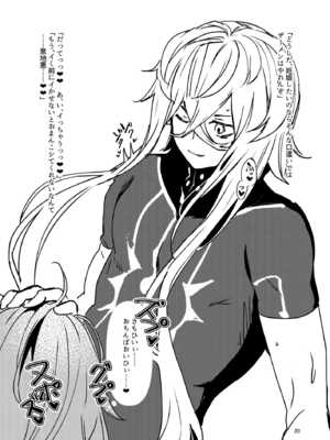 [パノラマ通信局 (瑠璃ららこ)] 総集編(1) 2020～2024FG●ぐだ子(Fate／Grand Order)_102_evof