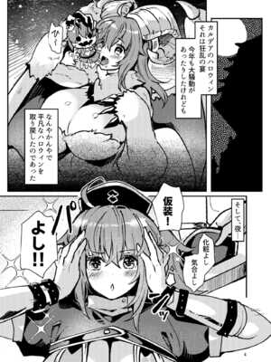 [パノラマ通信局 (瑠璃ららこ)] 総集編(1) 2020～2024FG●ぐだ子(Fate／Grand Order)_108_icfc