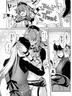 [パノラマ通信局 (瑠璃ららこ)] 総集編(1) 2020～2024FG●ぐだ子(Fate／Grand Order)_109_nwat