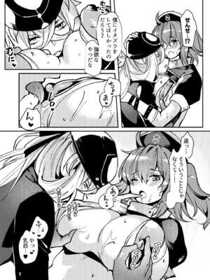 [パノラマ通信局 (瑠璃ららこ)] 総集編(1) 2020～2024FG●ぐだ子(Fate／Grand Order)_111_bayq