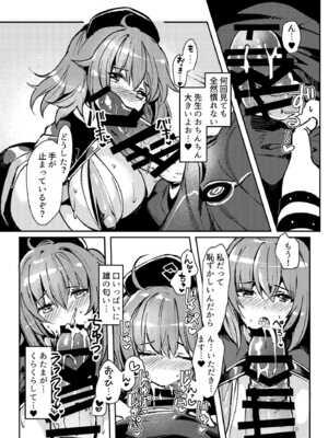 [パノラマ通信局 (瑠璃ららこ)] 総集編(1) 2020～2024FG●ぐだ子(Fate／Grand Order)_114_sqxj