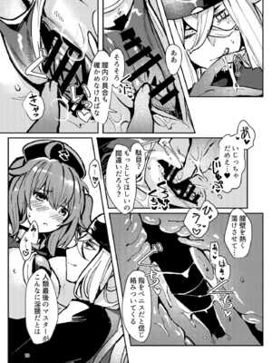 [パノラマ通信局 (瑠璃ららこ)] 総集編(1) 2020～2024FG●ぐだ子(Fate／Grand Order)_123_qguf