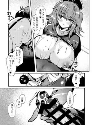 [パノラマ通信局 (瑠璃ららこ)] 総集編(1) 2020～2024FG●ぐだ子(Fate／Grand Order)_125_lsxb