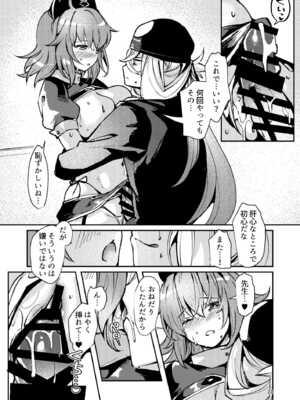 [パノラマ通信局 (瑠璃ららこ)] 総集編(1) 2020～2024FG●ぐだ子(Fate／Grand Order)_126_rnkk