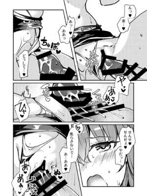 [パノラマ通信局 (瑠璃ららこ)] 総集編(1) 2020～2024FG●ぐだ子(Fate／Grand Order)_127_alyg