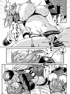 [パノラマ通信局 (瑠璃ららこ)] 総集編(1) 2020～2024FG●ぐだ子(Fate／Grand Order)_130_wfno