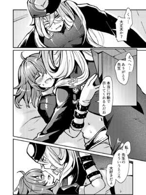 [パノラマ通信局 (瑠璃ららこ)] 総集編(1) 2020～2024FG●ぐだ子(Fate／Grand Order)_131_dkvm