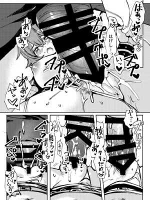 [パノラマ通信局 (瑠璃ららこ)] 総集編(1) 2020～2024FG●ぐだ子(Fate／Grand Order)_133_krxd