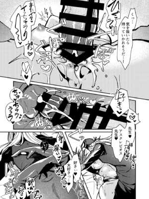 [パノラマ通信局 (瑠璃ららこ)] 総集編(1) 2020～2024FG●ぐだ子(Fate／Grand Order)_135_odgd